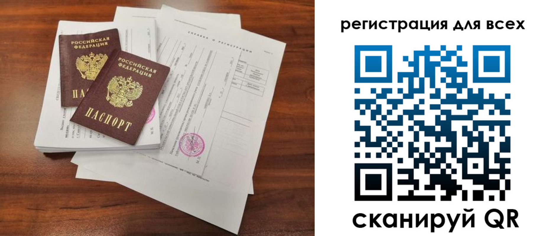 регистрация в Аргуне