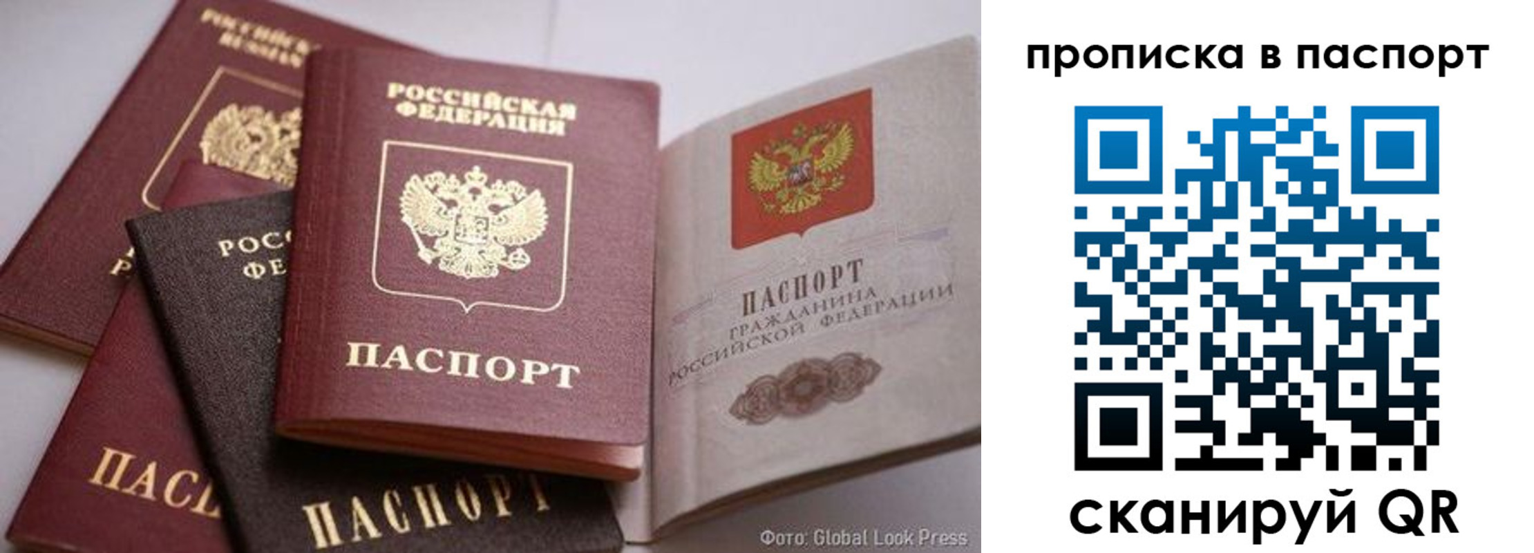 прописка для работы в Аргуне