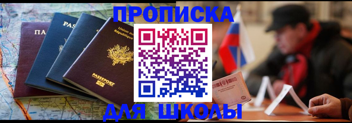 регистрация для дет. сада в Аргуне