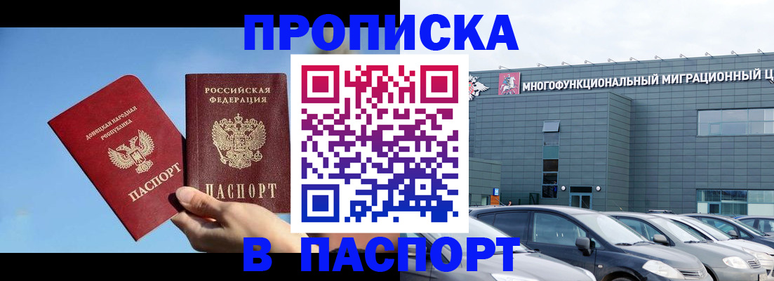 пропишу в квартире в Аргуне
