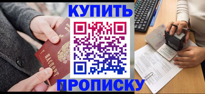 временная регистрация надежно в Аргуне