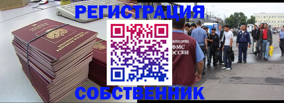 временная регистрация 2025 в Аргуне