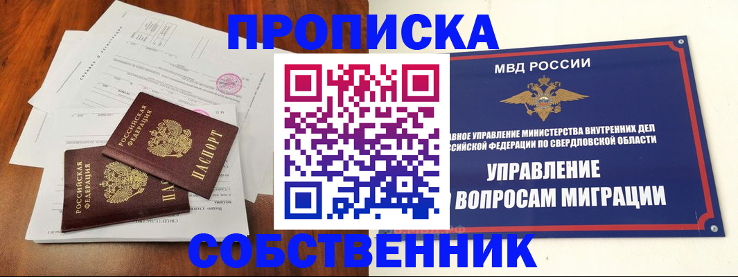 прописка паспорт в Аргуне