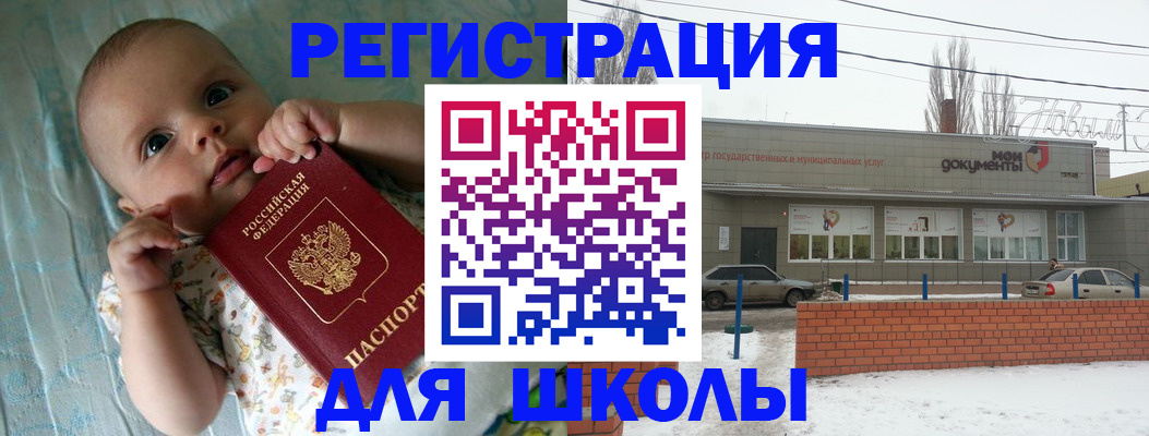 прописка в квартире в Аргуне